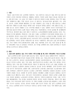 한국 가족정책의 가장 큰 문제점은 무엇인지, 한 가지를 선택하여 왜 그렇게 생각하는지 자신의 생각을 논리적으로 뒷받침하여 작성해 주시기 바랍니다-2