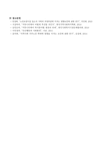 한국 가족정책의 가장 큰 문제점은 무엇인지, 한 가지를 선택하여 왜 그렇게 생각하는지 자신의 생각을 논리적으로 뒷받침하여 작성해 주시기 바랍니다-4