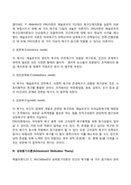 동기부여의 내용이론(욕구단계이론, 2요인이론, ERG이론, 성취동기이론)-6