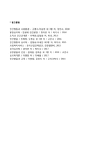 동기부여의 내용이론(욕구단계이론, 2요인이론, ERG이론, 성취동기이론)-8