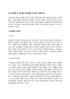 인간 본성론 중 성선설과 성악설을 비교하여 서술하시오-2