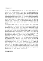 인간 본성론 중 성선설과 성악설을 비교하여 서술하시오-3