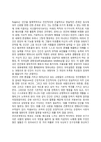 인간 본성론 중 성선설과 성악설을 비교하여 서술하시오-5