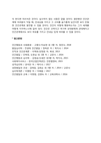 인간 본성론 중 성선설과 성악설을 비교하여 서술하시오-6