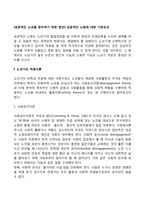 [성공적인 노년을 준비하기 위한 방안] 성공적인 노화에 대한 기본요건-2