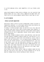 [성공적인 노년을 준비하기 위한 방안] 성공적인 노화에 대한 기본요건-4