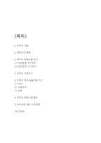 안락사 개념및 유형과 안락사 찬성,반대입장 비교및 안락사 사례분석과 해외사례분석및 나의견해정리-2