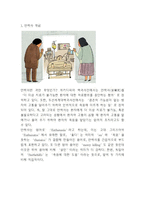 안락사 개념및 유형과 안락사 찬성,반대입장 비교및 안락사 사례분석과 해외사례분석및 나의견해정리-3