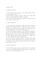 안락사 개념및 유형과 안락사 찬성,반대입장 비교및 안락사 사례분석과 해외사례분석및 나의견해정리-4
