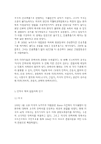 안락사 개념및 유형과 안락사 찬성,반대입장 비교및 안락사 사례분석과 해외사례분석및 나의견해정리-8