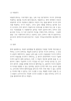 안락사 개념및 유형과 안락사 찬성,반대입장 비교및 안락사 사례분석과 해외사례분석및 나의견해정리-9
