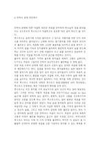 안락사 개념및 유형과 안락사 찬성,반대입장 비교및 안락사 사례분석과 해외사례분석및 나의견해정리-10