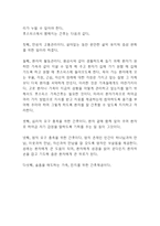 안락사 개념및 유형과 안락사 찬성,반대입장 비교및 안락사 사례분석과 해외사례분석및 나의견해정리-11