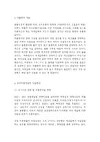 여주프리미엄아울렛 기업분석,SWOT분석및 여주프리미엄아울렛 마케팅전략분석과 문제점 및 해결방안,향후전략제시-4