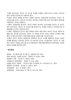리더십 행동이론-5