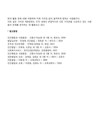 가치관의 유형분류(올포트, 로키치, 그레이브즈의 가치관 분류)-4