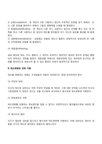 태도변화의 과정과 태도변화에 대한 저항-3