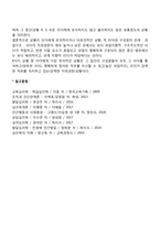 피들러의 리더십 상황이론을 설명하시오-3