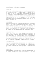 청소년 문화환경의 변화 중에서 자신이 중요하다고 생각하는 주제를 정하여 이에 따른 문제점과 대안을 논하시오-3