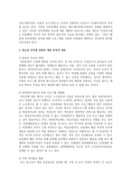 청소년 문화환경의 변화 중에서 자신이 중요하다고 생각하는 주제를 정하여 이에 따른 문제점과 대안을 논하시오-4