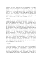 청소년 문화환경의 변화 중에서 자신이 중요하다고 생각하는 주제를 정하여 이에 따른 문제점과 대안을 논하시오-5