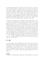 청소년 문화환경의 변화 중에서 자신이 중요하다고 생각하는 주제를 정하여 이에 따른 문제점과 대안을 논하시오-6