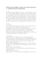 영유아를 대상으로 놀이관찰한 후 일화기록 양식에 맞춰서 관찰기록을 하고, 기록내용을 토대로 해석 및 평가-2