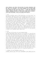본인이 생각할 때, 최근 한국의 가족 문제 중에서 가장 심각한 사회문제라고 생각하는 것을 한 가지 제시하세요.-2