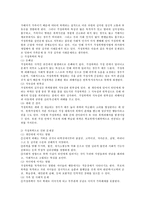 본인이 생각할 때, 최근 한국의 가족 문제 중에서 가장 심각한 사회문제라고 생각하는 것을 한 가지 제시하세요.-3