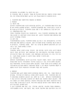 본인이 생각할 때, 최근 한국의 가족 문제 중에서 가장 심각한 사회문제라고 생각하는 것을 한 가지 제시하세요.-4