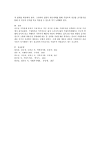 본인이 생각할 때, 최근 한국의 가족 문제 중에서 가장 심각한 사회문제라고 생각하는 것을 한 가지 제시하세요.-5