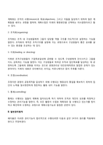페이욜의 일반관리론(관리기능, 일반관리원칙)-4