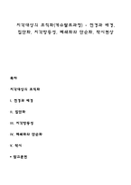 지각대상의 조직화(게슈탈트과정) - 전경과 배경, 집단화, 지각항등성, 폐쇄화와 단순화, 착시현상-1
