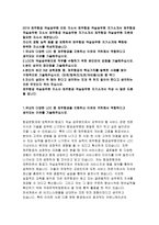 제주항공자소서 제주항공자기소개서 제주항공 객실승무원자소서 제주항공 자기소개서 제주항공 인턴 승무원 자소서 제주항공자기소개서 예문 제주항공-2