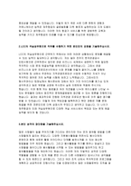 제주항공자소서 제주항공자기소개서 제주항공 객실승무원자소서 제주항공 자기소개서 제주항공 인턴 승무원 자소서 제주항공자기소개서 예문 제주항공-3