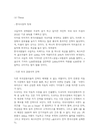 폭스바겐 기업분석,SWOT분석/ 폭스바겐 마케팅전략/ 폭스바겐 중국진출사례/ 폭스바겐 미래전략제시-7