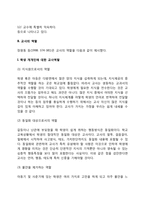 교사의 자질과 역할-6