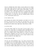 교사의 자질과 역할-7