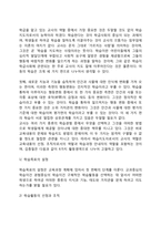 교사의 자질과 역할-10