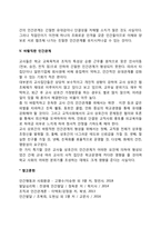[교사-교사 상호작용] 교사간의 상호관계-7