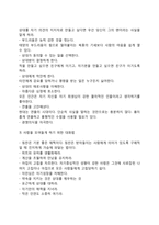 카네기 인간관계론-6