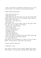 카네기 인간관계론-7