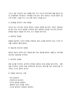 카네기 인간관계론-8