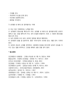 카네기 인간관계론-9