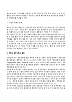 [근대적 관리론] 계량적 접근, 쿤츠의 경영이론의 밀림, 드러커의 21세기 경영철학-3