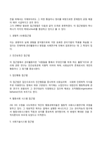 [근대적 관리론] 계량적 접근, 쿤츠의 경영이론의 밀림, 드러커의 21세기 경영철학-4