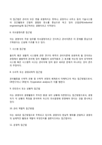 [근대적 관리론] 계량적 접근, 쿤츠의 경영이론의 밀림, 드러커의 21세기 경영철학-5