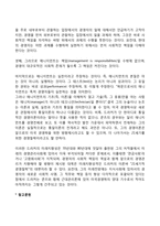 [근대적 관리론] 계량적 접근, 쿤츠의 경영이론의 밀림, 드러커의 21세기 경영철학-7