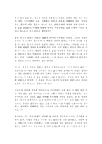 하고 싶은 대로살아도 괜찮아 윤정은 독후감 감상문!!-1
