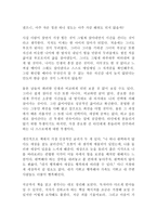 하고 싶은 대로살아도 괜찮아 윤정은 독후감 감상문!!-2